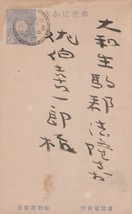 ZAYIX - Japan Used Postal Card 1 1/2s blue gray Flower 031923SM19 - £1.61 GBP