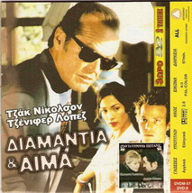 Blood And Wine (Jack Nicholson, Jennifer Lopez) + When Pigs Fly (Molina) R2 Dvd - £10.35 GBP