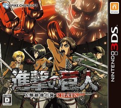 Nintendo 3DS Shingeki no Kyojin CHAIN Attack on titan Spike Chunsoft - £20.92 GBP