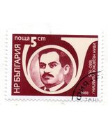 Collectible Bulgaria Postage Stamp - 1988 - $3.99