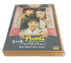 DVD dramatique coréen Poong, le psychiatre de Joseon (Eps 1-12 END)... - £25.73 GBP