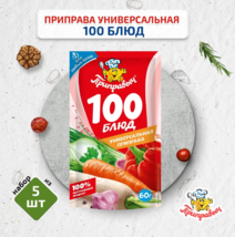 Universal seasoning 100 Dishes, 5 pieces of 60 g, Seasoning - $28.00