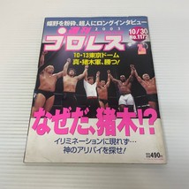 Baseball Magazinesha Wrestling Japanese Magazine WCW 20th Anniversary 2003 - $27.81