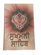 Sikh Sukhmani Sahib Ji Bani Gutka Sahib Punjabi Language Hardback Religion book - £9.84 GBP