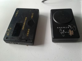 Chanting radio portable speaker 2 piece set Vintage - $30.00