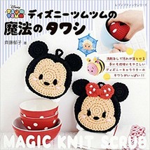 DISNEY Tsum Tsum Amigurumi Scrubbers - Japanese Craft Book - $29.18