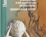 Klassicheskaja i neklassicheskaja antropologija: sravnitelnyj analiz - $21.00