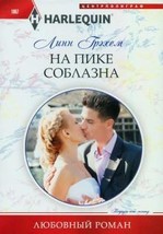 Na pike soblazna - $8.21 CAD