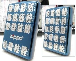 Japan japanese Sushi Kanji Double Sides Engraved Blue Titanium ZIPPO 2016 MIB - £101.34 GBP