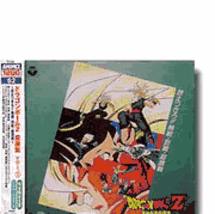 Dragon Ball Z Music Collection Vol~2 - $8.99