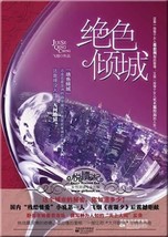 Legend of Allure(Chinese Edition) [Paperback] FEI YAN ZHU - £11.73 GBP