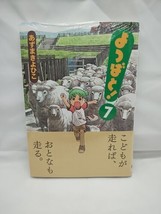 Japanese Edition Yotsuba&amp;! Manga Vol 7 - $461.15 MXN