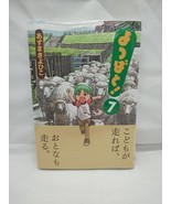 Japanese Edition Yotsuba&amp;! Manga Vol 7 - €21,17 EUR