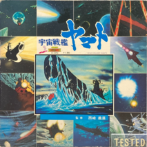 Space Battleship Yamato Soundtrack Best 8 in Two Vinyl Records 1978 Japan - $27.87