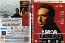 Η ΚΑΡΔΙΑ ΤΟΥ ΚΤΗΝΟΥΣ-H KARDIA TOU KTHNOUS (GREEK MOVIE DVD) - £8.04 GBP