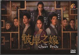 DVD Chinese Drama The Ghost Bride Vol.1-6 End (2020 , 彼岸之嫁) English Subtitle  - £44.27 GBP