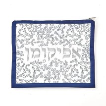 Embroidered &quot;White Curlicues&quot; Afikoman Bag Size: 10&quot; x 12&quot; for Passover - £14.24 GBP