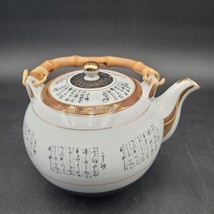 Japanese Kutani? Ceramic White Teapot w/Black Script Applied Bamboo Handle - £11.76 GBP