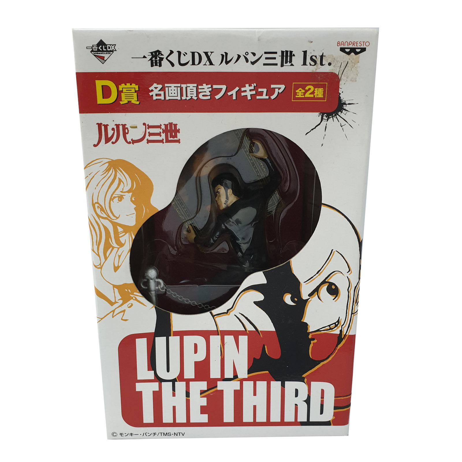 Banpresto Ichiban Kuji DX Lupin the Third 1st D Reward Prize Masterpiece... - $47.00
