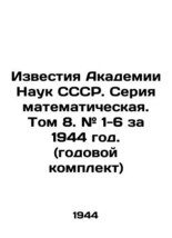 Proceedings of the Academy of Sciences of the USSR. Mathematical series. Volume  - £236.23 GBP