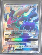 Pokemon S-Chinese Card Sun&Moon CSM1bC-189 SSR Darkrai-GX Holo Mint New Card - £22.16 GBP