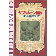 Double Moon Densetsu TRPG system Book (Comp Collection) - £25.82 GBP