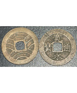 1821-1825 Japan 4 Mon 11 Waves Kan&#39;eitsuho 寛 寶 通 永 Japanese Bunsei Alloy... - $19.00 CAD