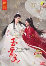 The Longest Promise Vol.1-40 End 玉骨遥 DVD (Chinese Drama) (English Sub) - £25.95 GBP