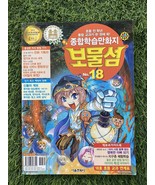 NEXON Korea Comics Comprehensive Study 18 lingua coreana - $31.75 CAD