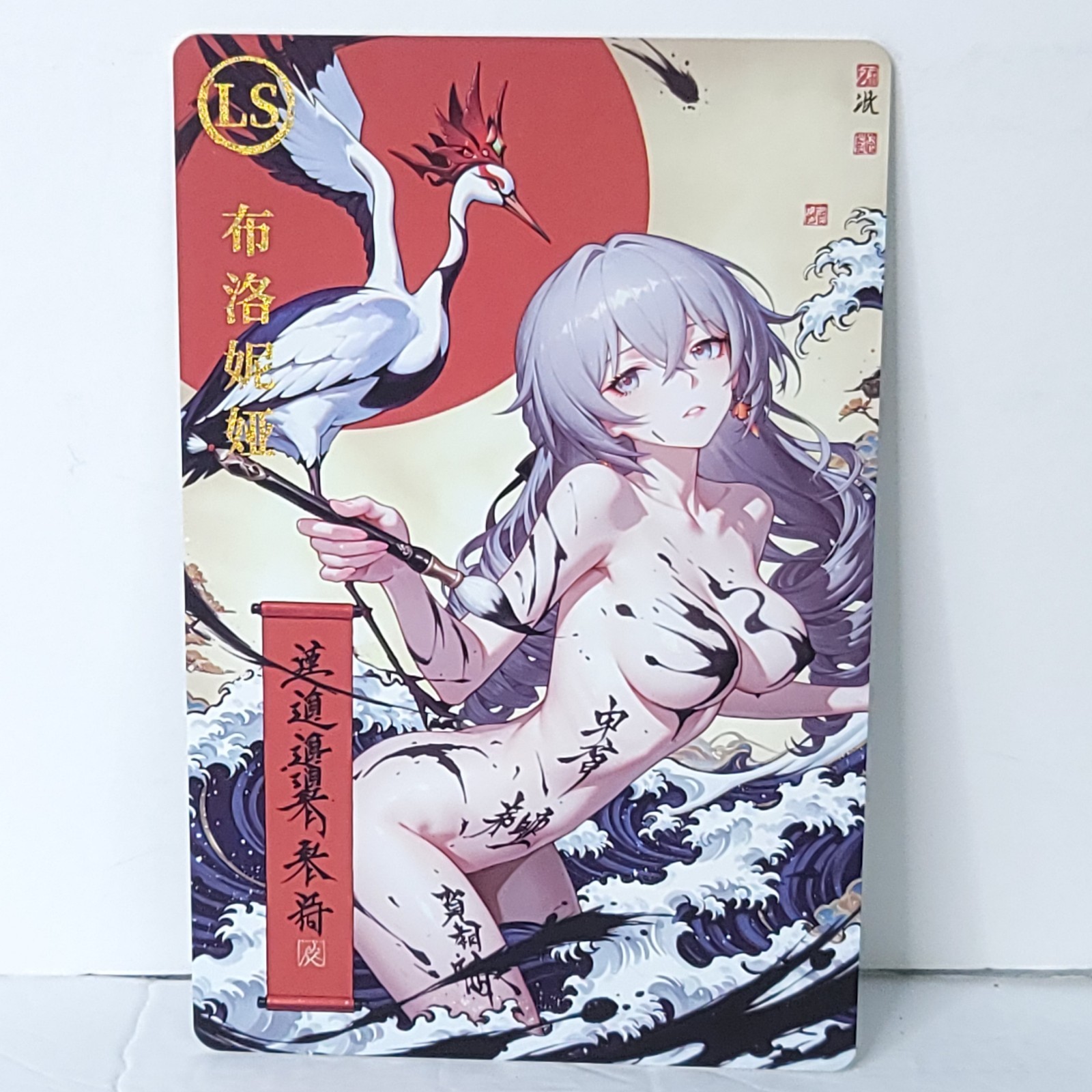 Bronya Waifu Card Body Paint Anime Girl Japan Wall Art Oversized Board A5 - $22.76