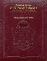 Artscroll Stone Edition Travel Size Chumash Torah Deluxe Maroon Leather Ashkenaz - £45.77 GBP