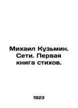 Mikhail Kuzmin. Networks. The first book of poems. In Russian (ask us if in doub - £398.87 GBP