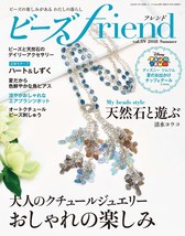 BEADS FRIEND VOL 59 2018 Summer Japanese Bead Pattern Book Japan - £22.55 GBP