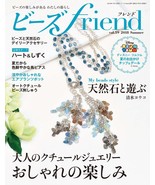 BEADS FRIEND VOL 59 2018 Summer Japanese Bead Pattern Book Japan - $28.85