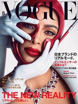 Kim Kardashian Cover VOGUE JAPAN Aug 2019 Japan Fashion Magazine - £27.31 GBP