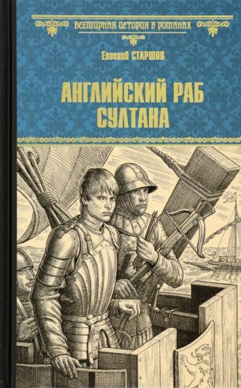 Anglijskij rab sultana - $11.00