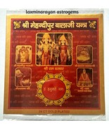 Sri Mehandipur Balaji Yantra Hanuman Yantra To Remove Evil Forces From Home - £6.00 GBP