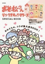 JAPAN Mr. Osomatsu (Osomatsu-san) x Sanrio Characters Special Book W/Notebook - $36.73