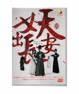 DVD Chinese Drama Series Demon Out Of Chang An Volume.1-12 End - Fast - €64,68 EUR