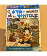 Mizubusoku Water Shortage Survival Strategy Ikinokori Sakusen (Ka Ga Kur... - €28,56 EUR