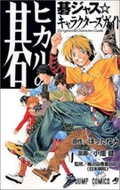 Hikaru no Go Gorgeous Characters Guide Data Art book Japan - £17.83 GBP