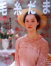 Keitodama 1993 Apr Japanese Craft Book (Let&#39;s Knit series) - $52.47