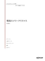 Ryuichi Sakamoto Piano Piece 18 Merry Christmas, Mr.Lawrence Music Score Book - £28.68 GBP