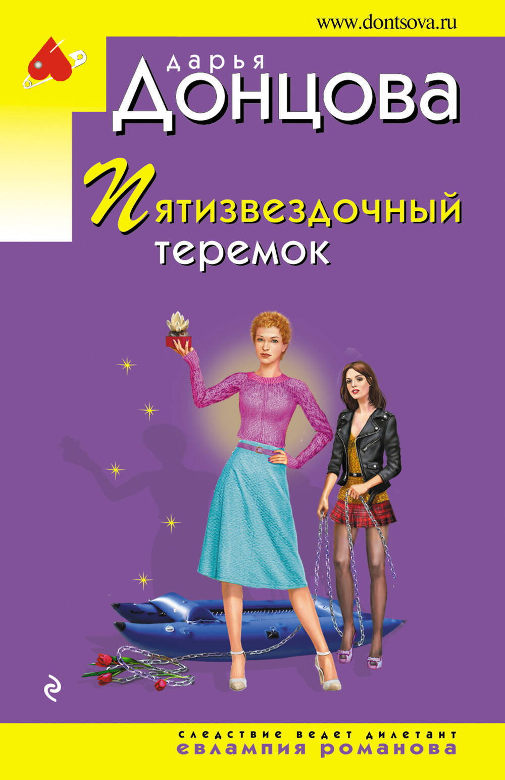 Pjatizvezdochnyj teremok - $8.00