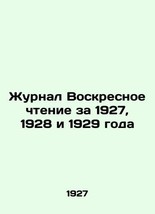 Journal of Sunday Readings for 1927, 1928, and 1929 In Russian (ask us if in dou - £313.97 GBP