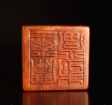 Chinese Tianhuang Seal - $1,531.96 CAD