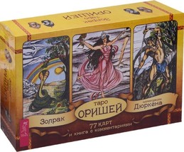 Таро Оришей 77 карт в подарочной упаковке Tarot Orishas Russian GIFT Edition - £25.22 GBP