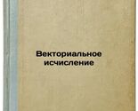 Vektorial'noe ischislenie. In Russian /Vector Calculus  - $199.00