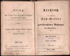 MACHSOR Max Letteris Hebrew Judaica Haskalah Prayer Book 1867 - £83.42 GBP