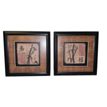 Hand Painted Character Rock JAPANESE BAMBOO Framed / Matted Plaque - SET... - $38.52